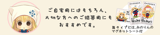 ご自宅用にはもちろん、大切な方へのご贈答用にもおすすめです。